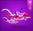 海洋精灵坐骑
