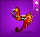 25级至尊海马坐骑