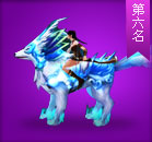 25级玄雪飞狐坐骑