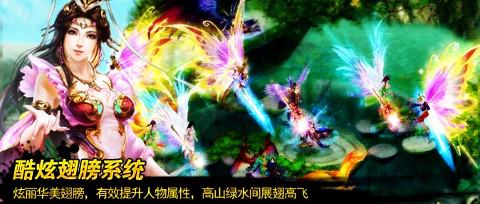 翅膀与宠物玩法